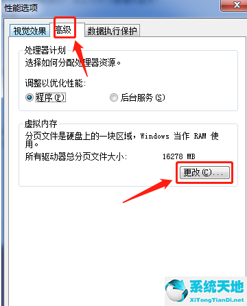 win7缓存设置方法(win7的缓存文件在哪里)