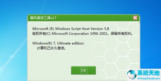 win7不是正版黑屏怎么解决问题(window7不是正版黑屏)