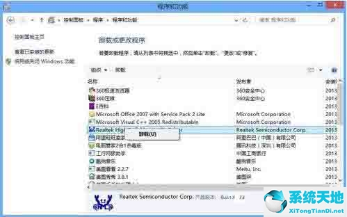 win8怎么彻底删除安装的软件(win8如何卸载程序)