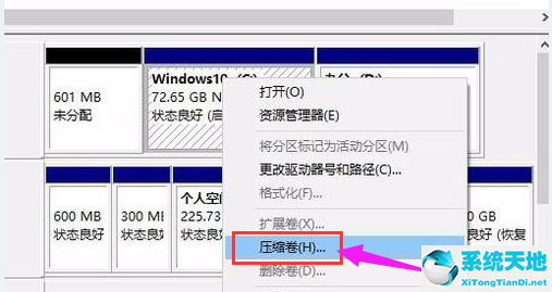 win7硬盘怎么分区合理(win7硬盘怎么分区大小)