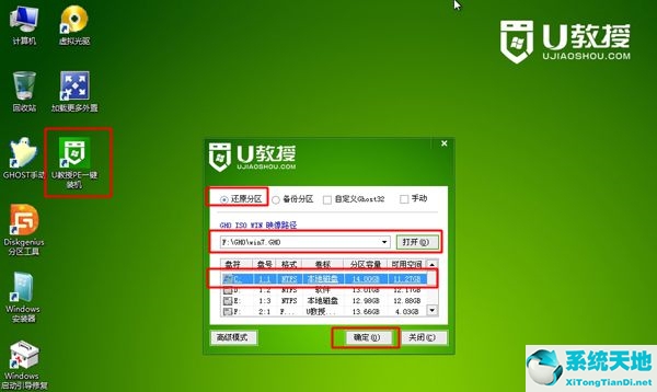 win8怎样重装win7(win8怎么重装win7)