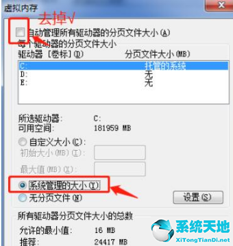 win7缓存设置方法(win7的缓存文件在哪里)