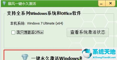 win7不是正版黑屏怎么解决问题(window7不是正版黑屏)