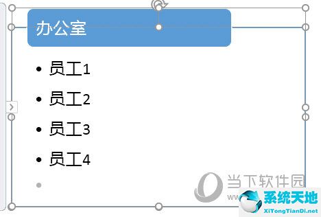 ppt里面怎么弄树状图(ppt怎么做树形图横向)