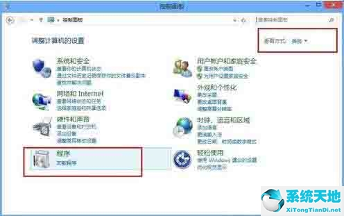 win8怎么彻底删除安装的软件(win8如何卸载程序)