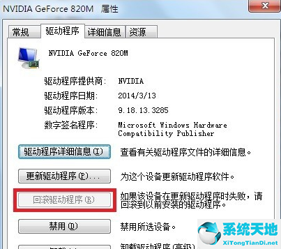 win7 0x0000007b蓝屏代码是什么意思(win7 0x0000000a蓝屏代码是什么意思)