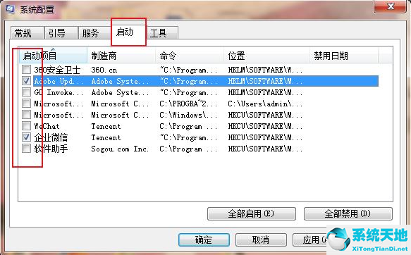 win7怎么禁止桌面弹出广告(win7怎么关闭弹出来的广告)