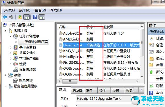 win7怎么禁止桌面弹出广告(win7怎么关闭弹出来的广告)