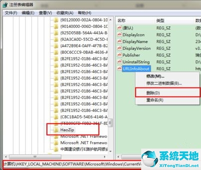 怎么删除软件注册表信息win7(清除卸载文件后的注册表信息)