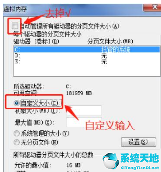 win7缓存设置方法(win7的缓存文件在哪里)