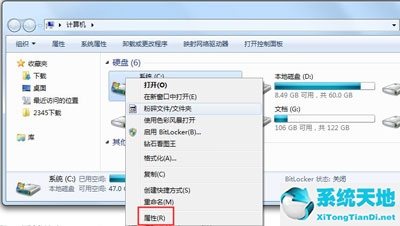 win7整理磁盘碎片的步骤(win7磁盘碎片整理程序在哪里)