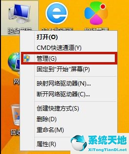 window8怎么关闭弹出来的广告(windows8怎么关闭广告)