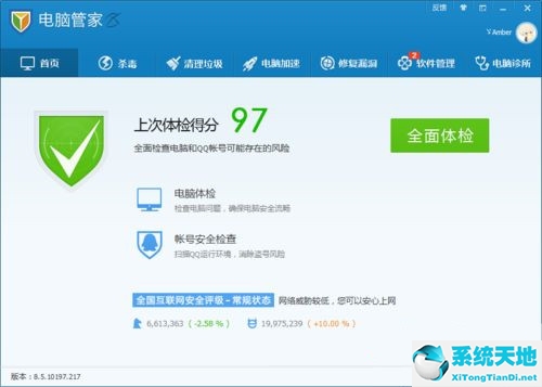 怎么删除软件注册表信息win7(清除卸载文件后的注册表信息)