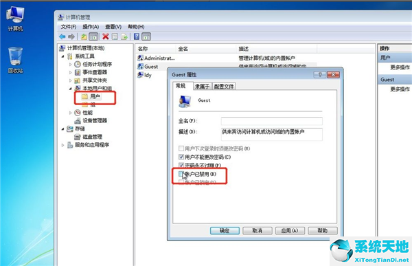 win7系统怎样设置共享打印机(win7系统设置共享打印机共享)