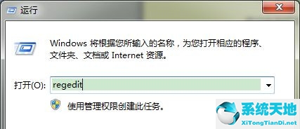 怎么删除软件注册表信息win7(清除卸载文件后的注册表信息)