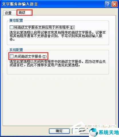 windowsxp的输入法不见了怎么办(winxp输入法不见了怎么调出来)