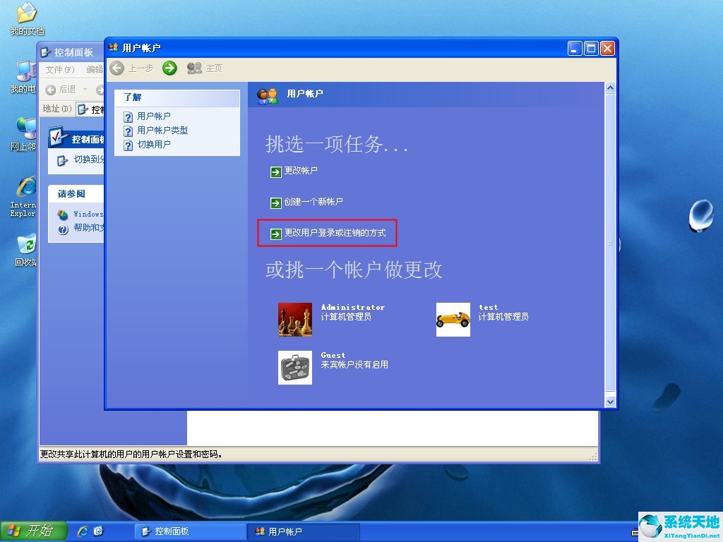 windowsxp是单用户还是多用户(xp只有一个账户还切换什么意思)