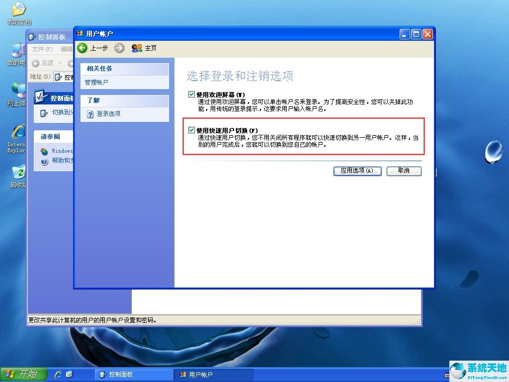 windowsxp是单用户还是多用户(xp只有一个账户还切换什么意思)