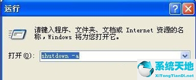 windows xp怎么定时关机(windowsxp定时关机设置)