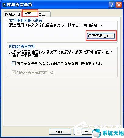 windowsxp的输入法不见了怎么办(winxp输入法不见了怎么调出来)