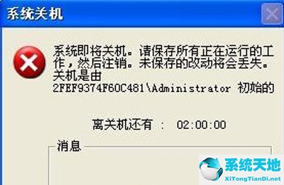 windows xp怎么定时关机(windowsxp定时关机设置)