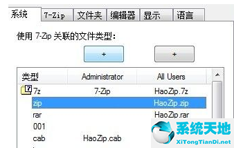 zip文件怎么设置(zip使用教程)