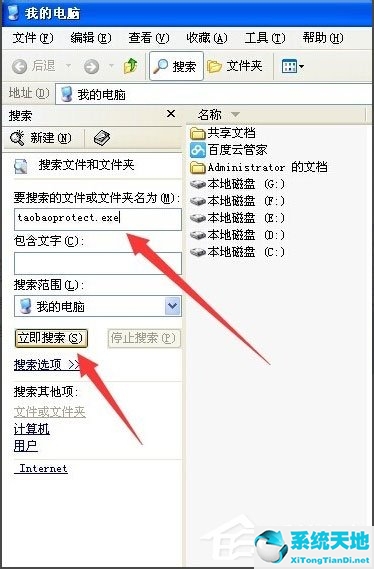 taobaoprotectse.dll没有被指定在windows上运行(taobaoprotectse.dll)