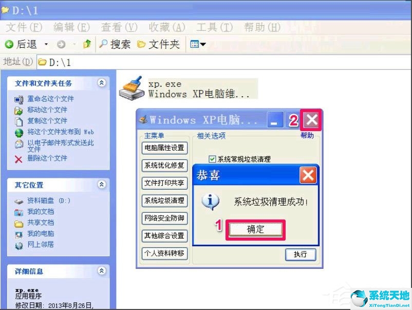 电脑总是弹出windows延缓写入失败(window延缓写入失败怎么修复)