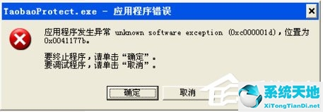 taobaoprotectse.dll没有被指定在windows上运行(taobaoprotectse.dll)