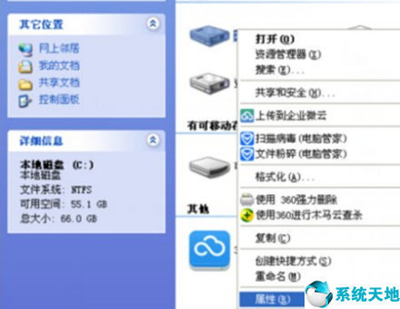 xp系统无法读取u盘怎么办(windowsxp无法读取u盘)