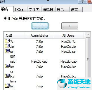 zip文件怎么设置(zip使用教程)