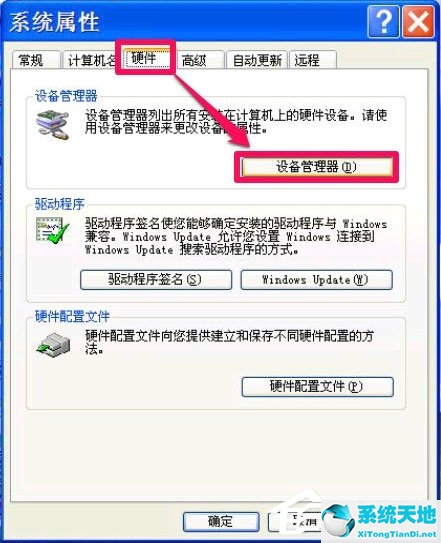 电脑总是弹出windows延缓写入失败(window延缓写入失败怎么修复)