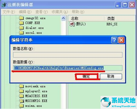 windowsxp无法启动怎么修复(windowsxp无法正常启动怎么办)