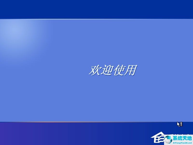 xp原版系统如何安装微信软件(xp系统安装方法)