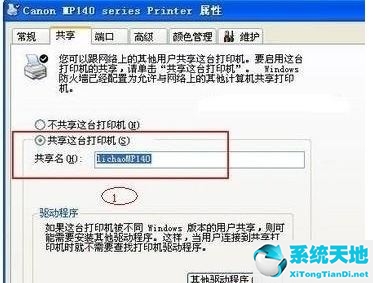 xp系统如何添加共享打印机(windowxp如何设置共享打印机)