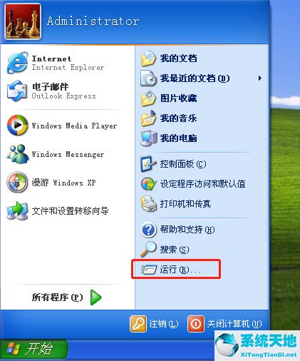 xp系统自动登录命令(xp 自动登陆)