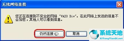 windows xp怎么设置无线网(winxp怎样设置无线网络)