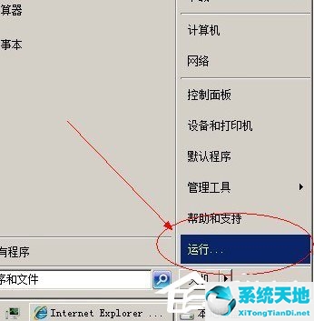 xp系统ie8(internet explorer被篡改)