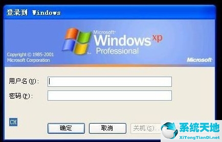 xp系统忘记登陆密码(xp系统的登录密码忘了怎么办)