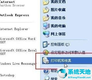 xp系统如何添加共享打印机(windowxp如何设置共享打印机)