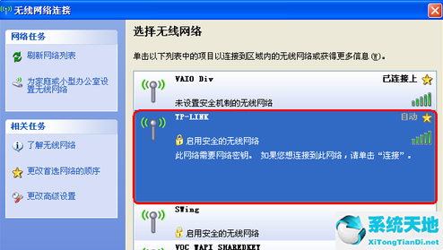 windows xp怎么设置无线网(winxp怎样设置无线网络)