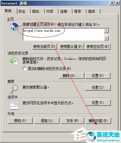 xp系统ie8(internet explorer被篡改)