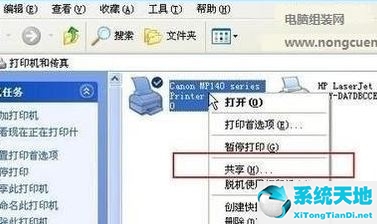 xp系统如何添加共享打印机(windowxp如何设置共享打印机)