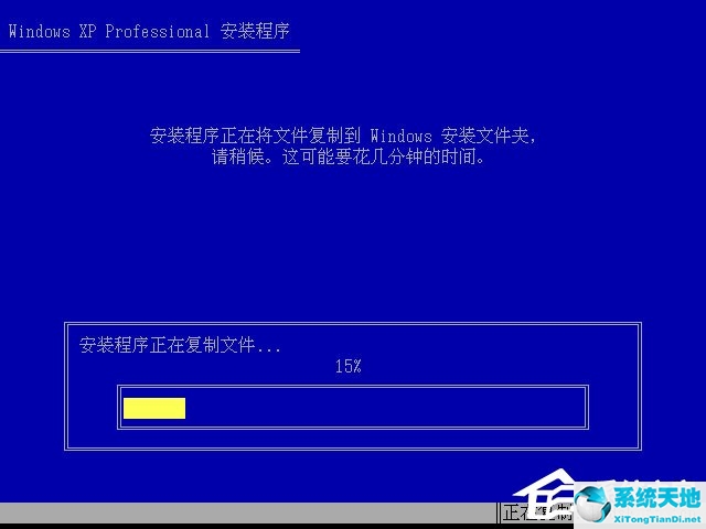 xp原版系统如何安装微信软件(xp系统安装方法)