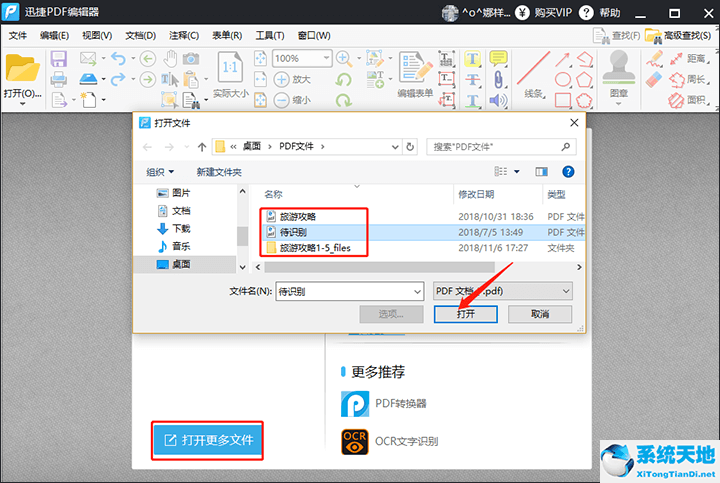 迅捷pdf编辑器怎么设置页边距(迅捷pdf怎么编辑页码)