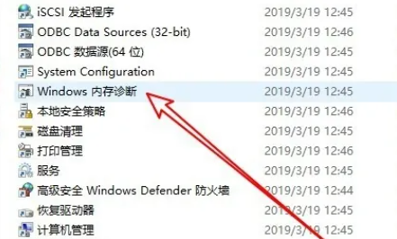 windows内存诊断结果怎么看(win10内存检测怎么看结果)