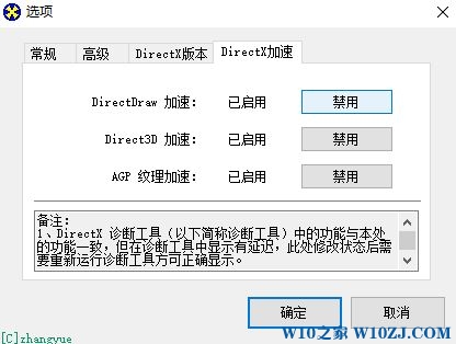 win10怎么关掉3d加速(win10怎样关闭3d加速)