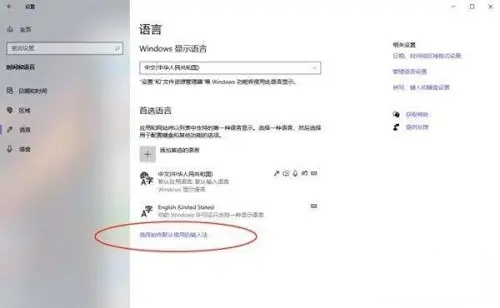 windows10家庭版输入法设置(win10家庭版怎么设置密码)