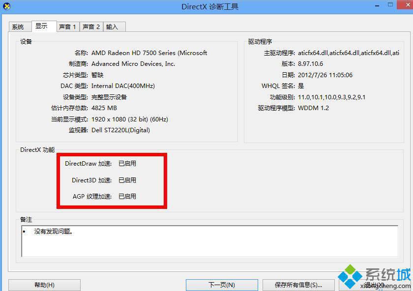 window10怎么开启3d加速(windows103d加速)