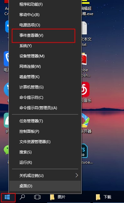 win10查看日志记录(win10如何通过查看日志检查电脑状态)